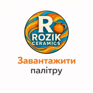 Палітра кольорів ангобів (PDF)